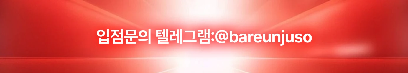 입점문의 배너 이미지