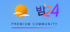 밤24
