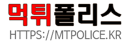 먹튀폴리스 시즌2