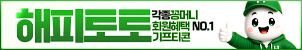 해피토토