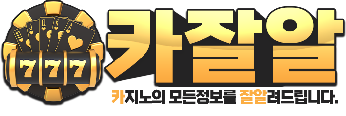카잘알