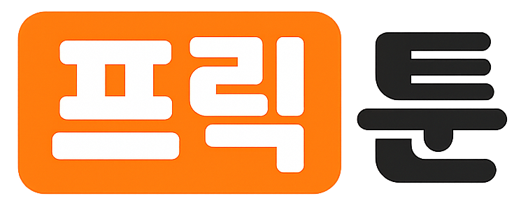 프릭툰