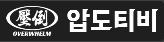 압도티비