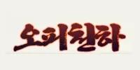 오피천하