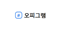 오피그램