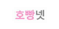 호빵넷