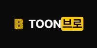 툰브로