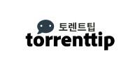 토렌트팁