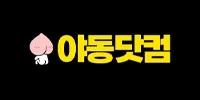야동닷컴