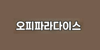 오피파라다이스