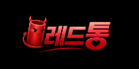 레드통