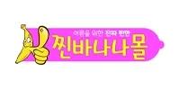 찐바나나몰