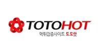 토토핫