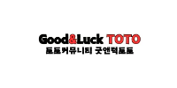굿앤럭토토