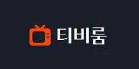 티비룸