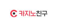 카지노친구