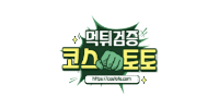 코스토토
