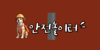 안전놀이터
