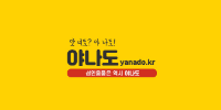 야나도