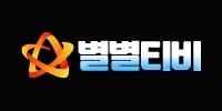별별티비