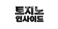 토지노인사이드