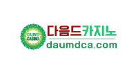 다음드카지노